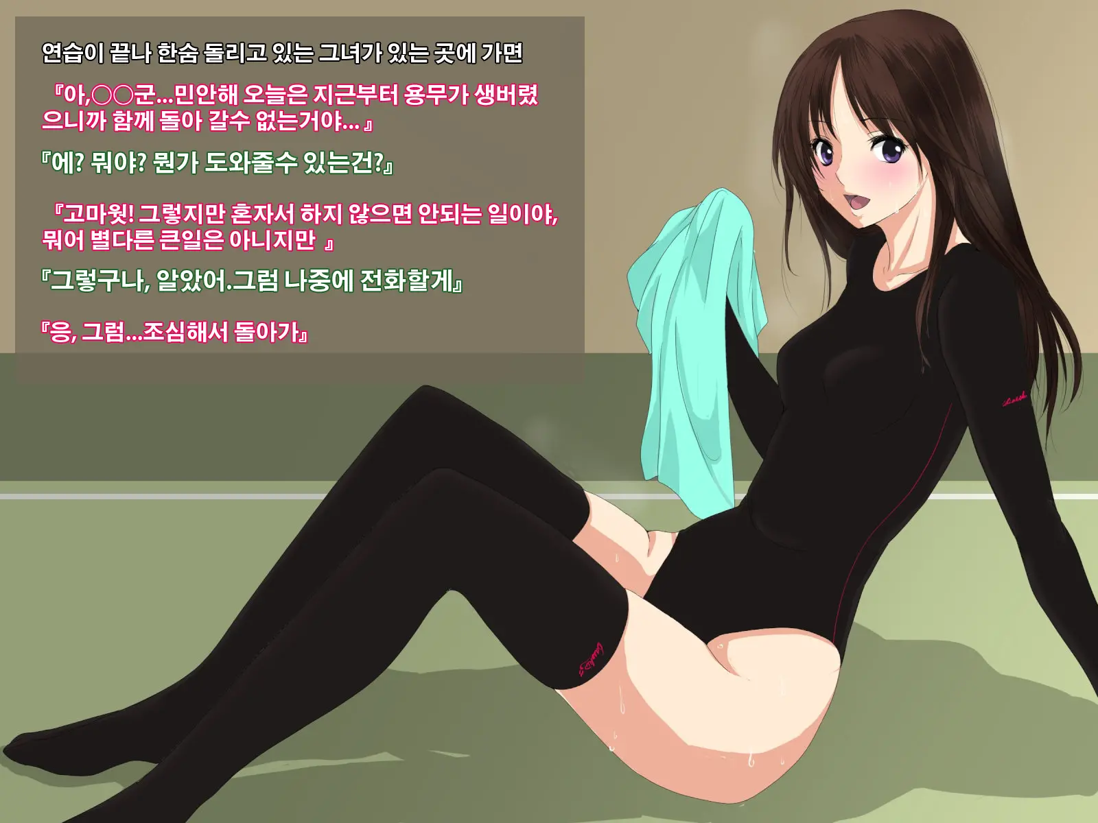 Boku No Kanojo Ga Kowasareru